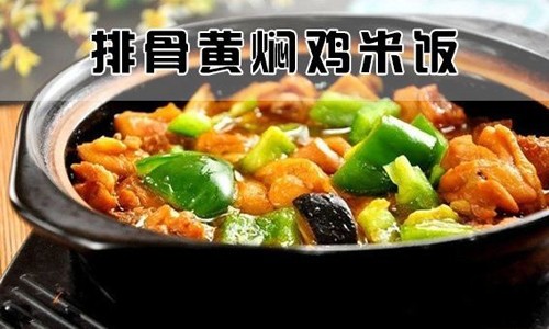 积香厨黄焖鸡米饭加盟