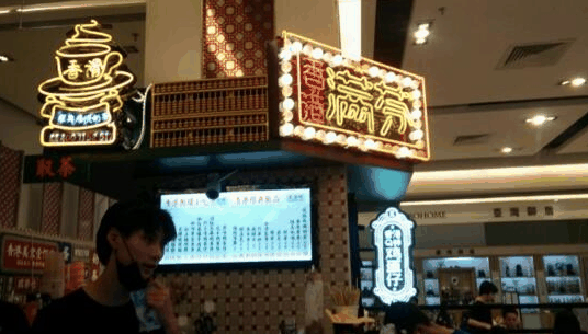 满芬丝袜奶茶
