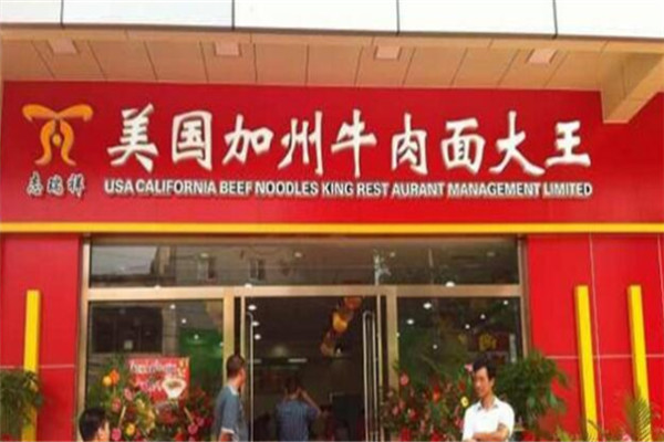 志瑞祥美国加州牛肉面