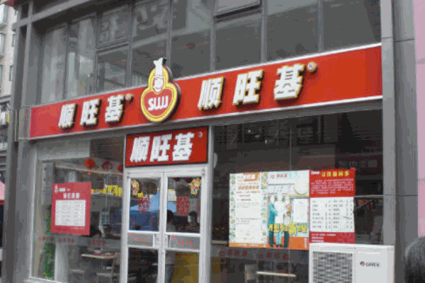 顺旺基快餐店加盟