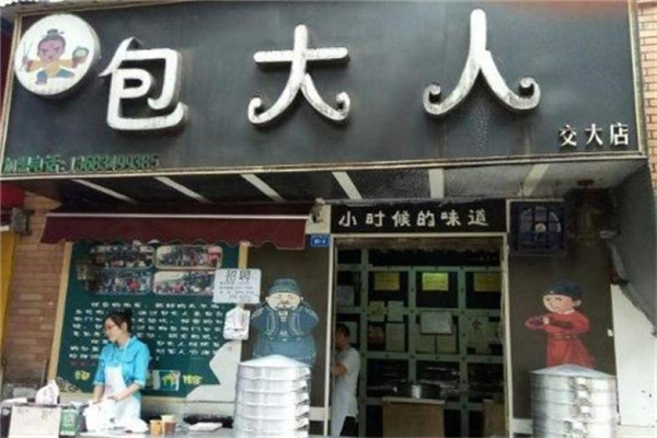 包大人包子铺加盟