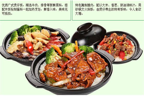 一品香煲仔饭蒸饭