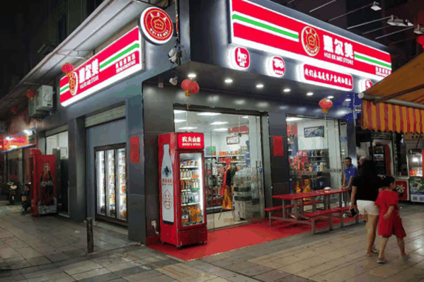 惠尔美便利店
