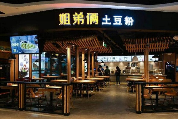 姐弟俩土豆粉小吃加盟