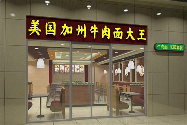 志瑞祥美国加州牛肉面