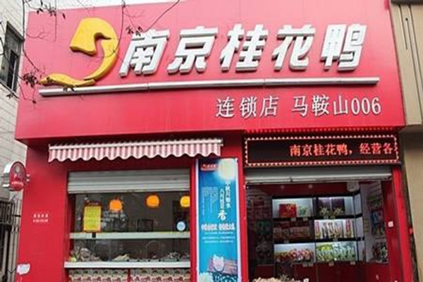 南京桂花鸭加盟