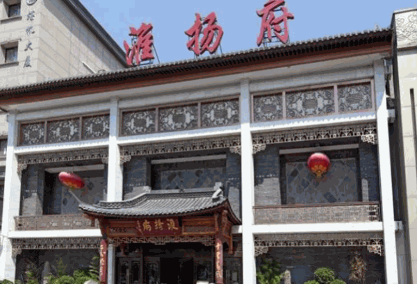 淮扬府餐厅