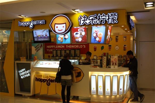 快乐柠檬饮品加盟