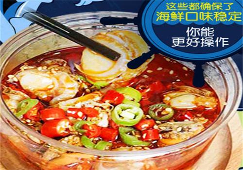 麻辣萝莉捞汁小海鲜