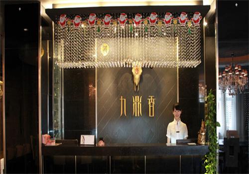 九鼎香小吃