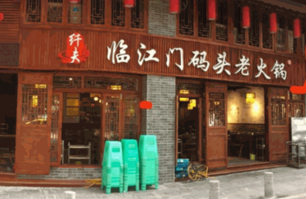 临江门码头