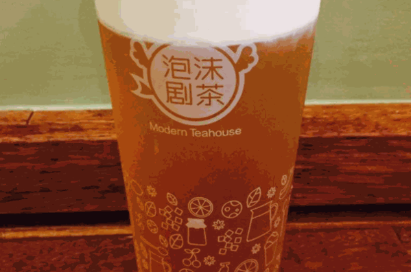 泡沫剧茶