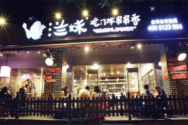 好吃嘴兰妹串串香