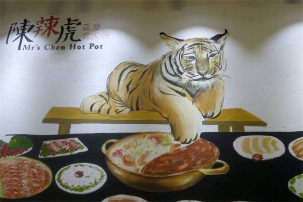 陈辣虎老火锅加盟