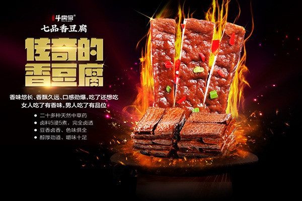斗腐倌七品香豆腐加盟