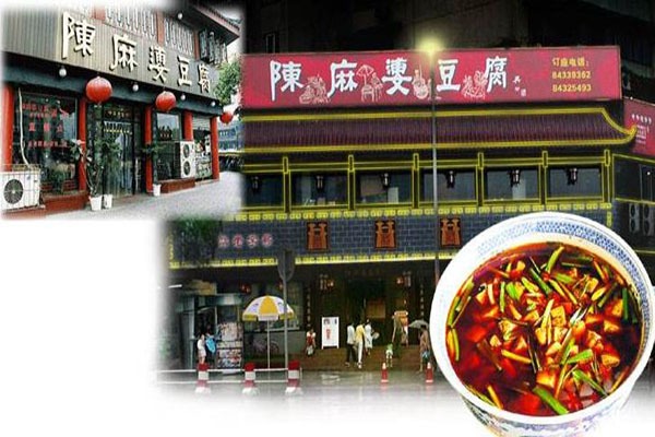 陈麻婆豆腐餐饮加盟