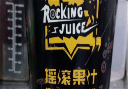 摇滚果汁加盟