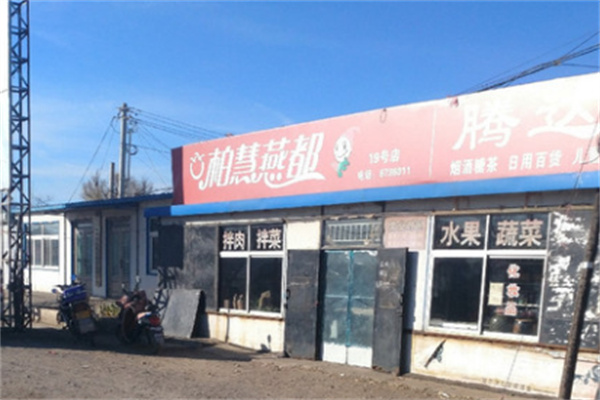 朝阳柏慧燕都餐饮