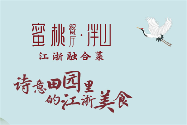 蜜桃餐厅