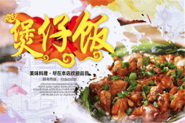 洽洽煲仔饭加盟
