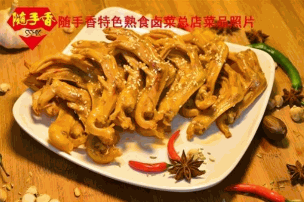 随手香特色熟食加盟