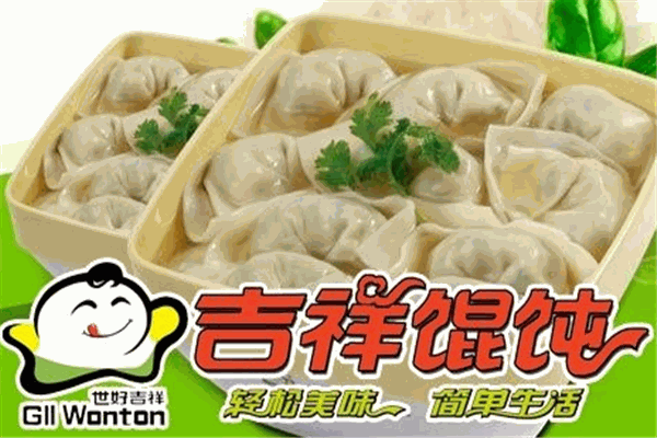 吉祥特色馄饨加盟