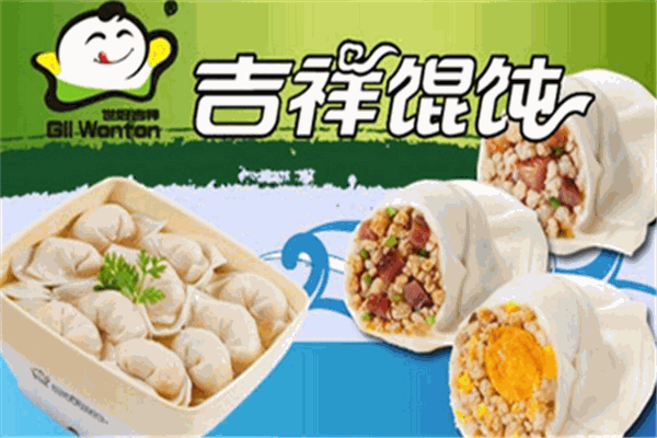 吉祥特色馄饨加盟