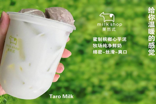 菓然式milkshop饮品