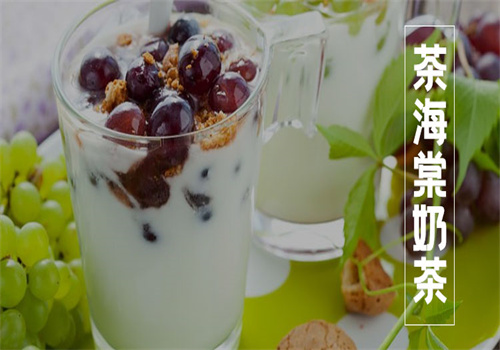 茶海棠奶茶饮品