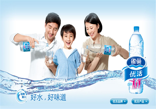 雀巢优活