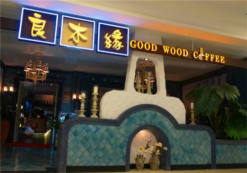 良木缘咖啡店