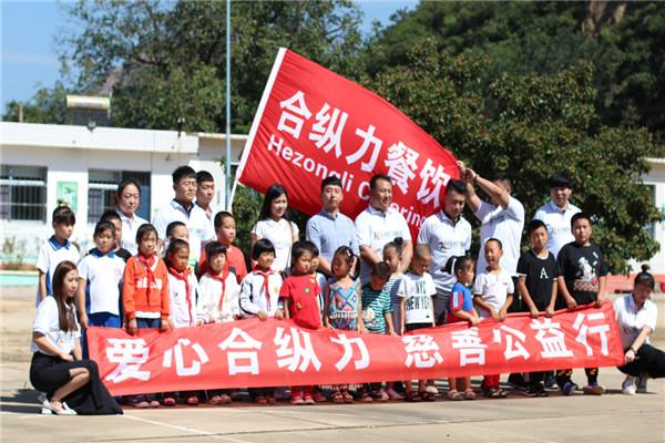 合纵力加盟