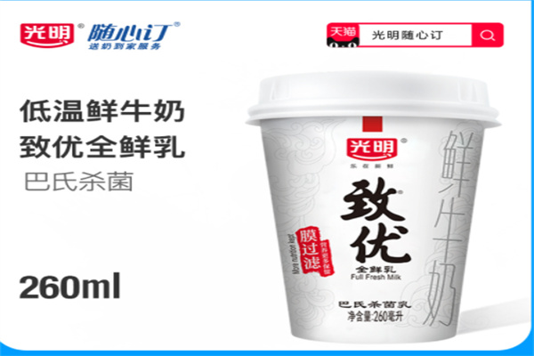 光明随心订奶加盟