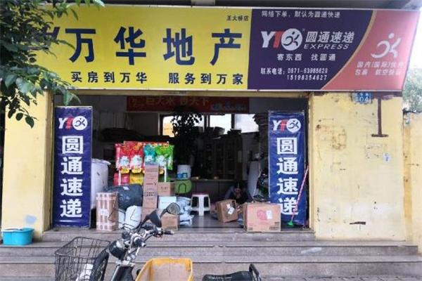 圆通驿站