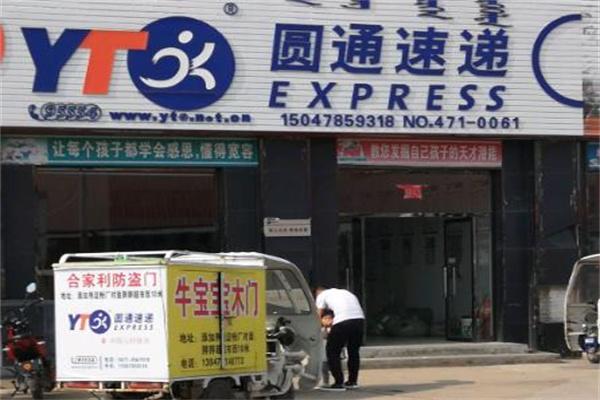 圆通驿站