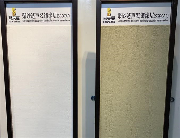 考夫曼聚砂涂层