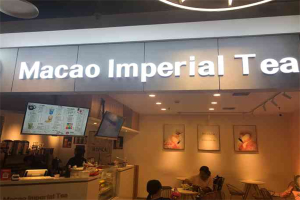 macao imperial tea