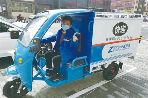 中通快递