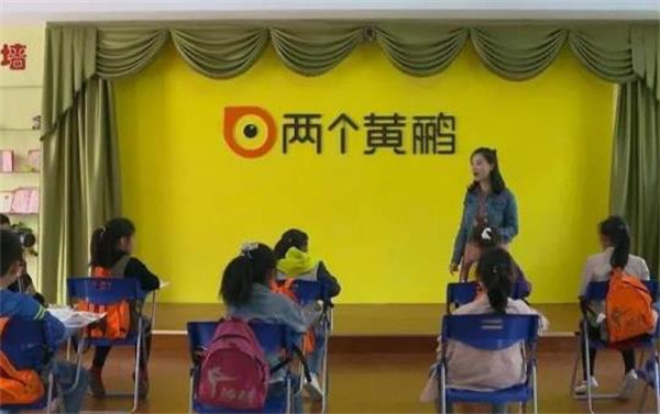 两个黄鹂口才教育