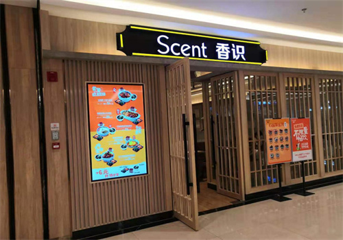香识餐厅