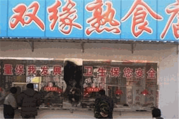 双缘熟食店加盟