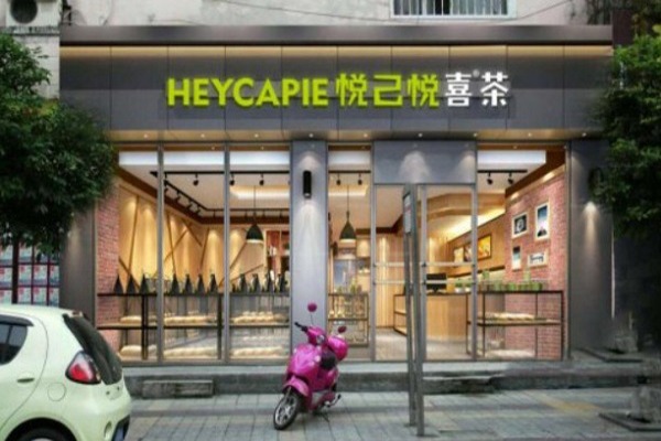 悦己悦喜茶加盟