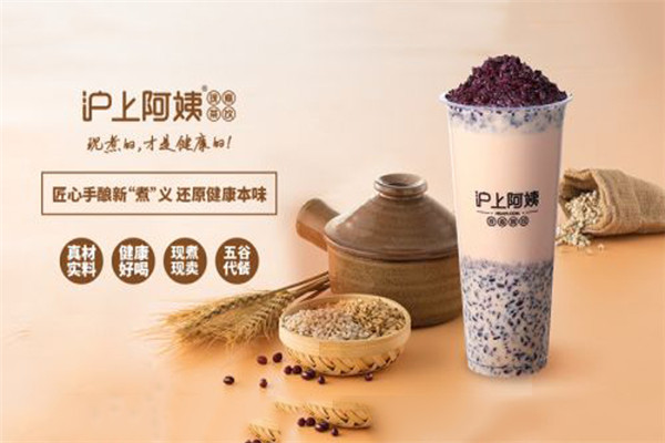 沪上阿姨奶茶加盟