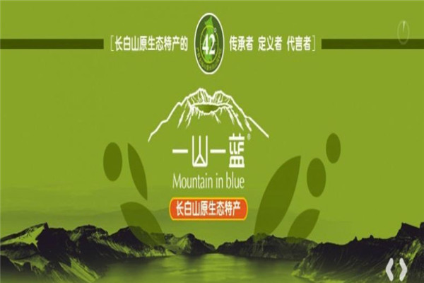 一山一蓝加盟