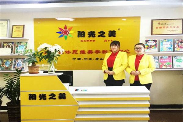 阳光之美美术