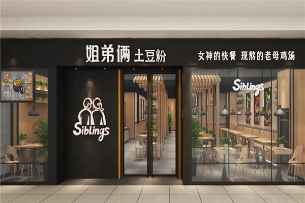 姐弟俩砂锅土豆粉加盟