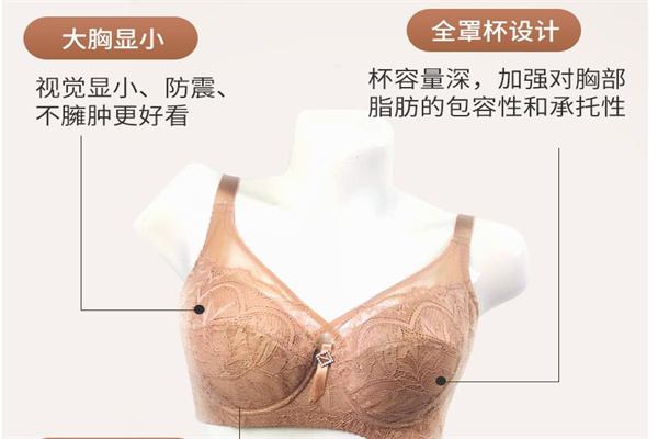 奥丽侬内衣
