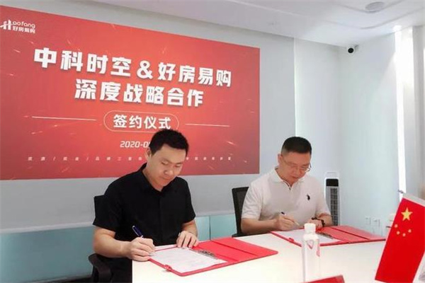好房易购