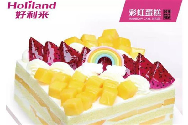 好利来