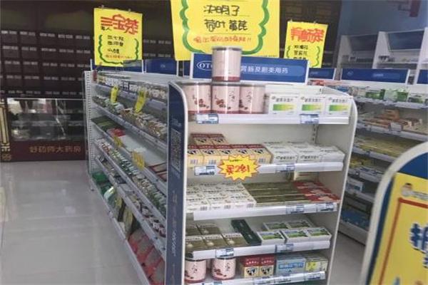 好药师大药房